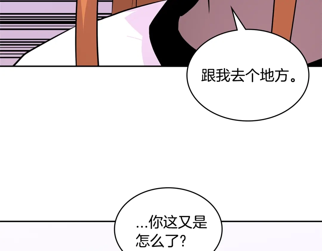 《次元雇佣兵》第3季第1话 破绽 第50页