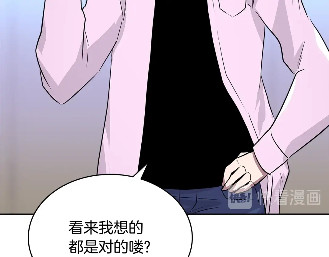 《次元雇佣兵》第3季第1话 破绽 第135页