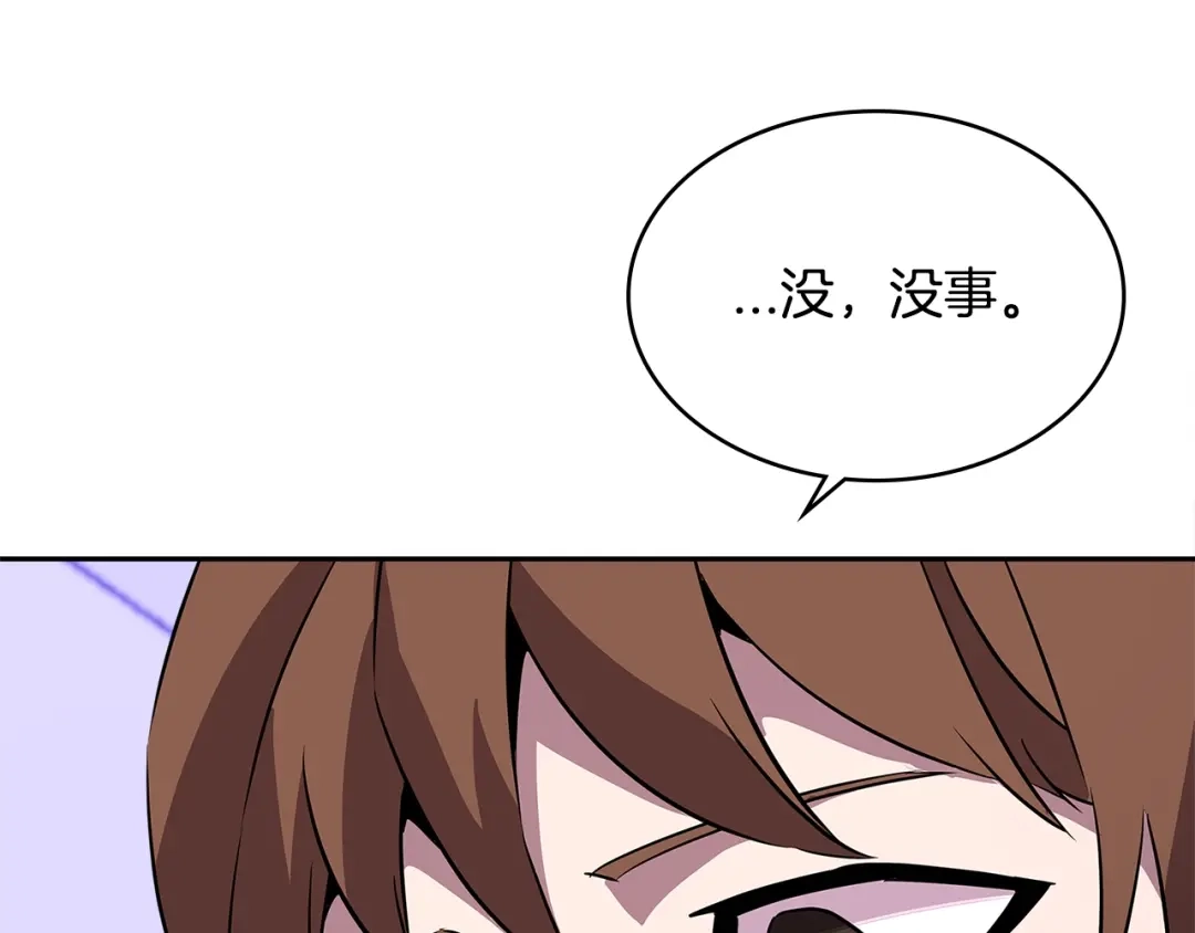 《次元雇佣兵》第3季第1话 破绽 第74页