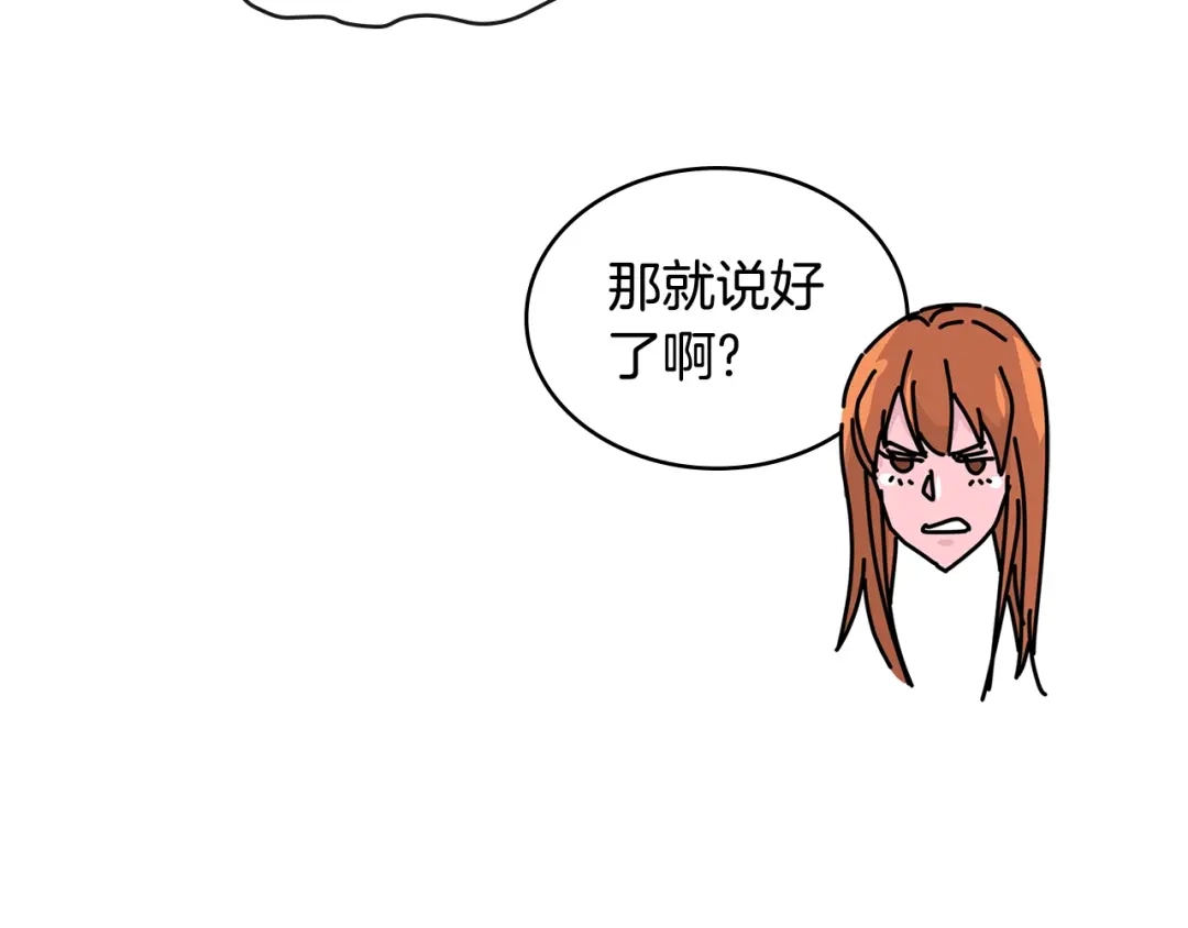 《次元雇佣兵》第3季第1话 破绽 第65页