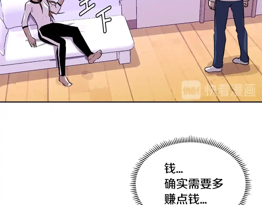 《次元雇佣兵》第3季第1话 破绽 第69页