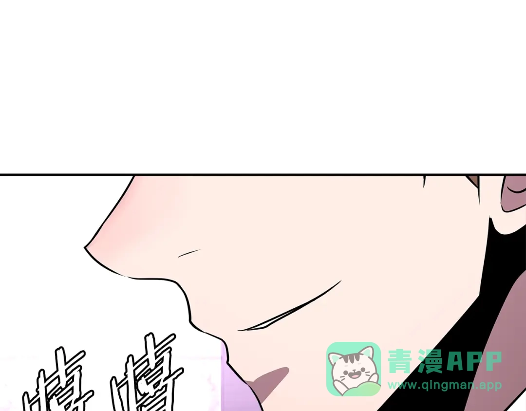 《次元雇佣兵》第3季第1话 破绽 第141页