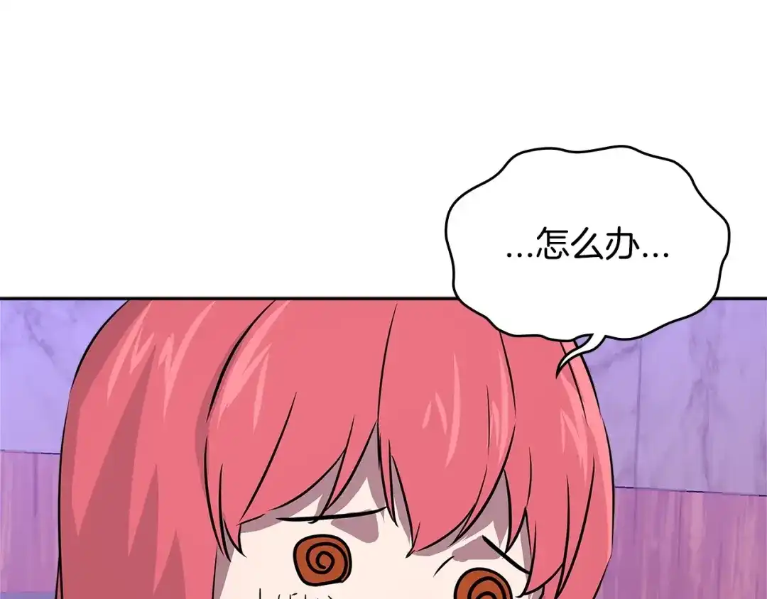 《次元雇佣兵》第3季第1话 破绽 第139页
