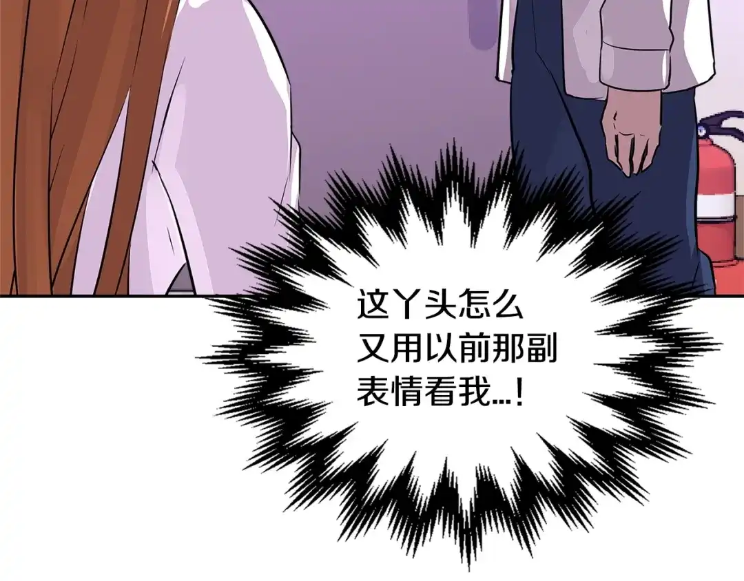 《次元雇佣兵》第3季第1话 破绽 第52页