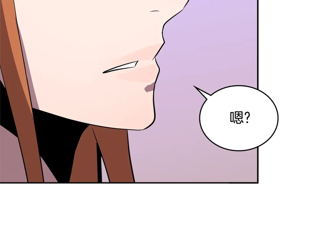 《次元雇佣兵》第3季第1话 破绽 第73页