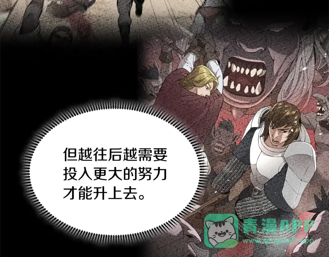 《次元雇佣兵》第3季第1话 破绽 第101页