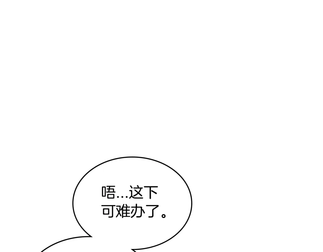 《次元雇佣兵》第3季第2话 新功能 第18页
