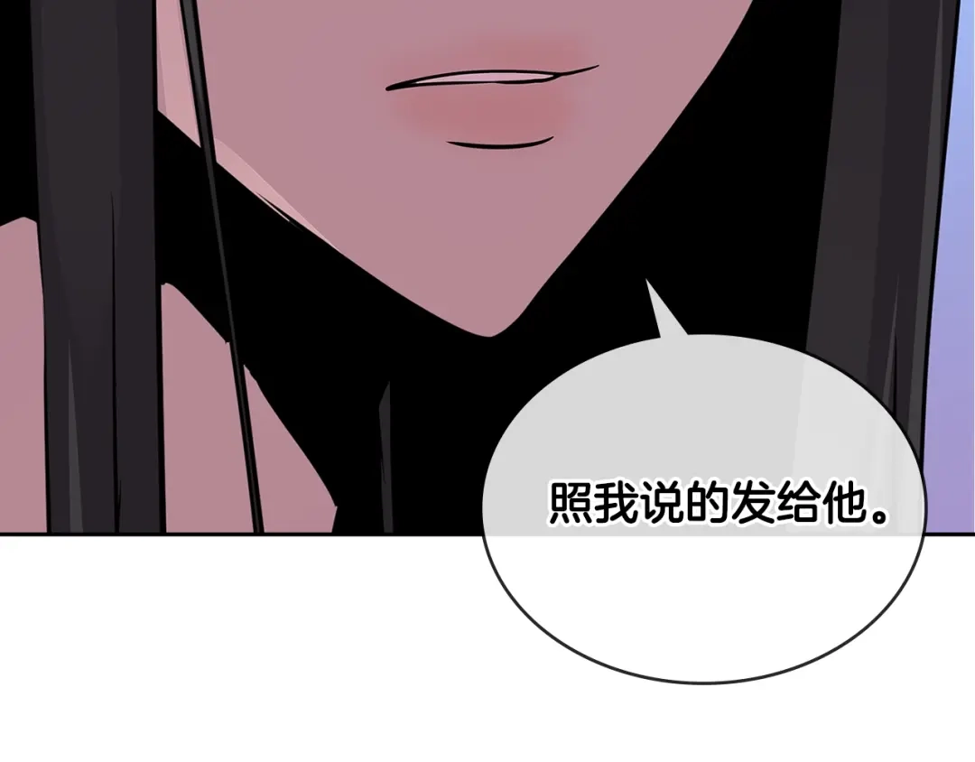 《次元雇佣兵》第3季第2话 新功能 第154页