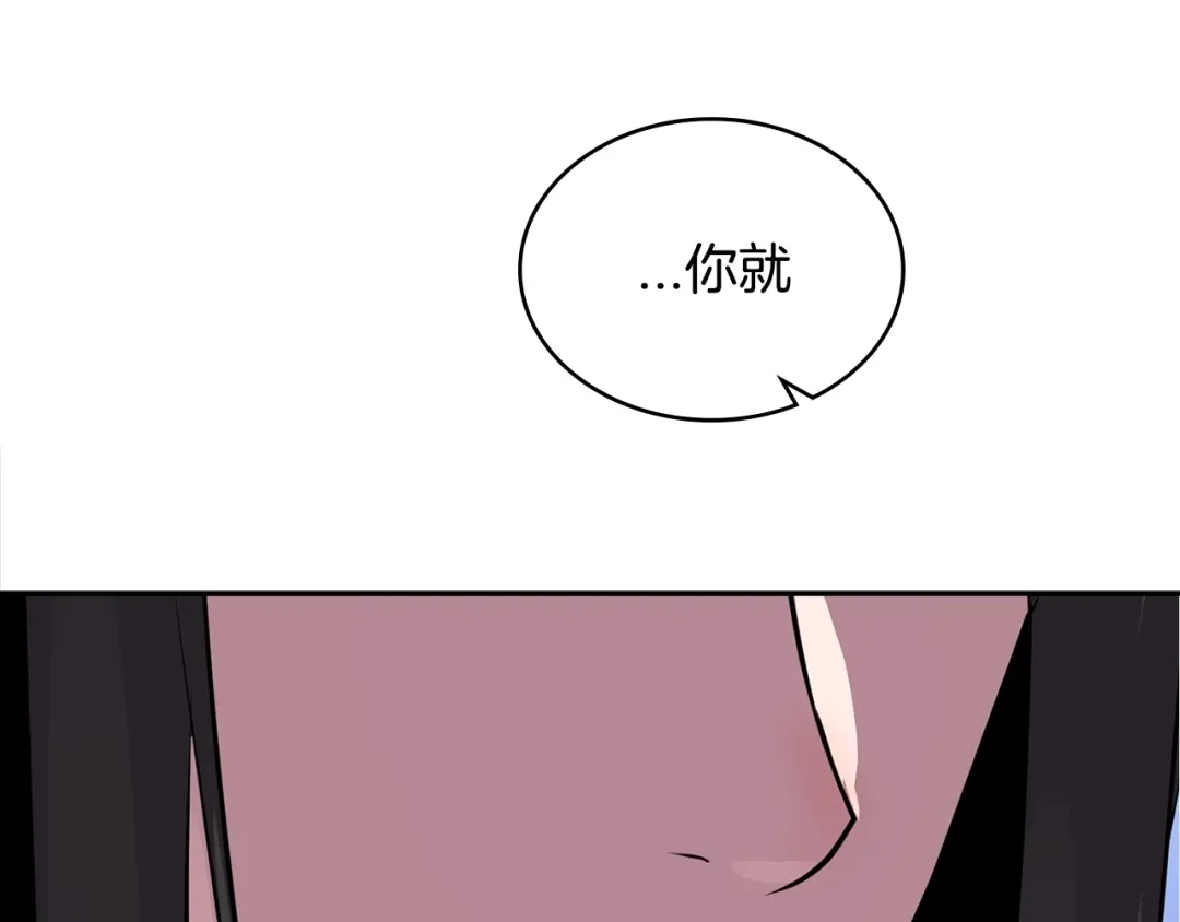 《次元雇佣兵》第3季第2话 新功能 第153页