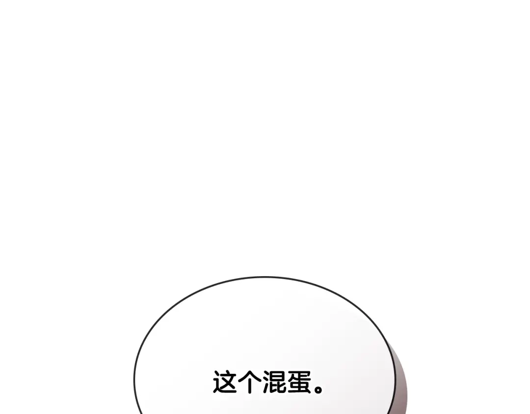 《次元雇佣兵》第3季第2话 新功能 第155页