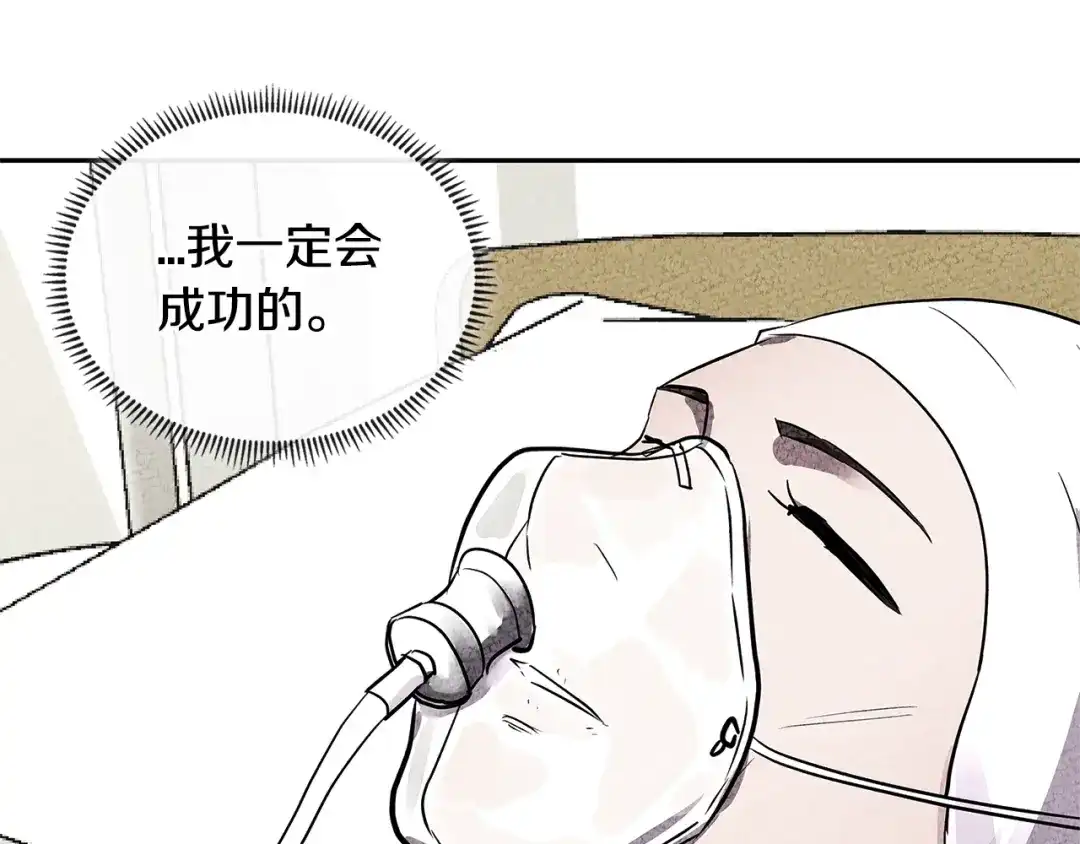 《次元雇佣兵》第3季第2话 新功能 第79页