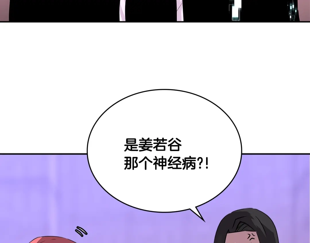 《次元雇佣兵》第3季第2话 新功能 第148页