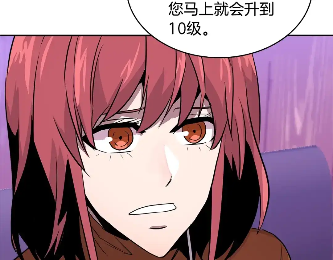 《次元雇佣兵》第3季第2话 新功能 第59页
