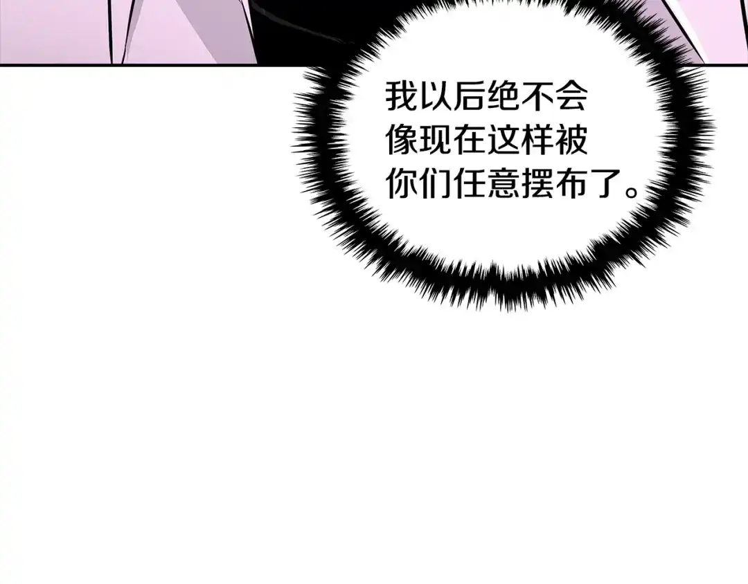 《次元雇佣兵》第3季第2话 新功能 第55页