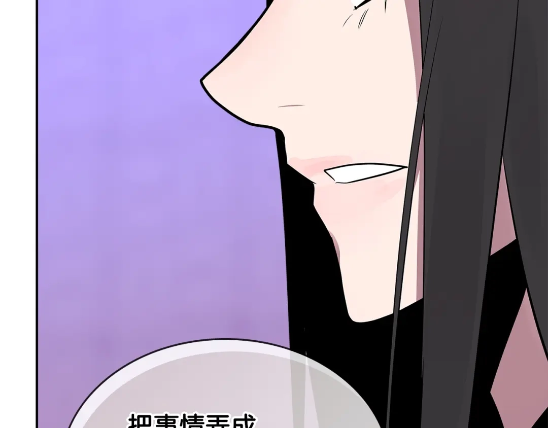 《次元雇佣兵》第3季第2话 新功能 第130页