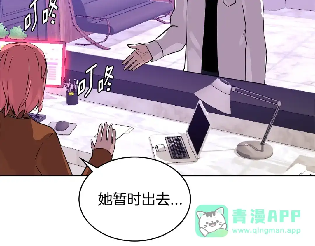 《次元雇佣兵》第3季第2话 新功能 第66页