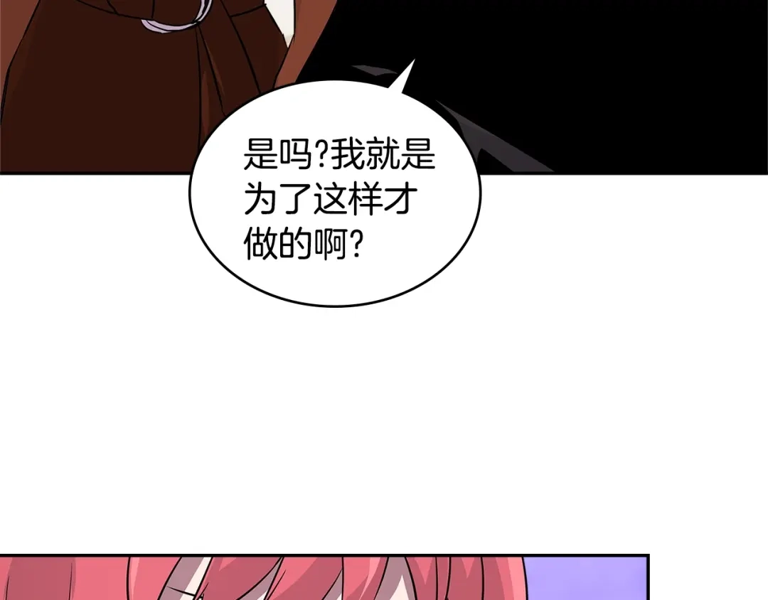 《次元雇佣兵》第3季第2话 新功能 第122页