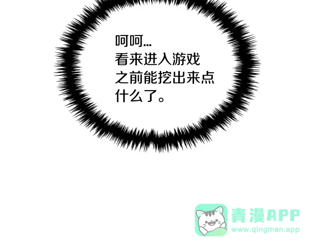 《次元雇佣兵》第3季第2话 新功能 第16页