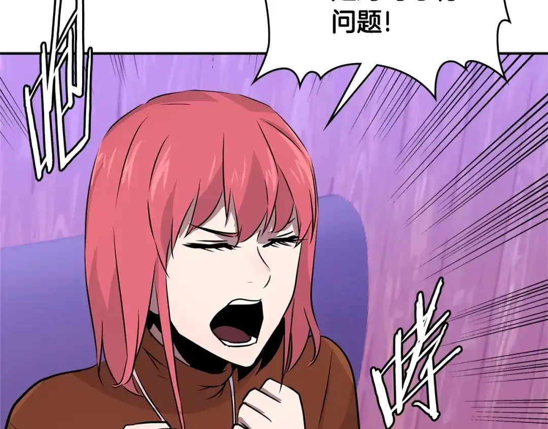 《次元雇佣兵》第3季第2话 新功能 第10页