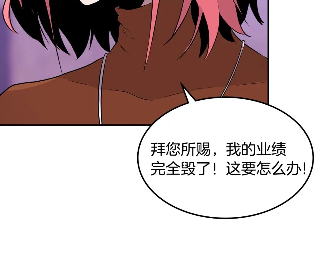 《次元雇佣兵》第3季第2话 新功能 第102页