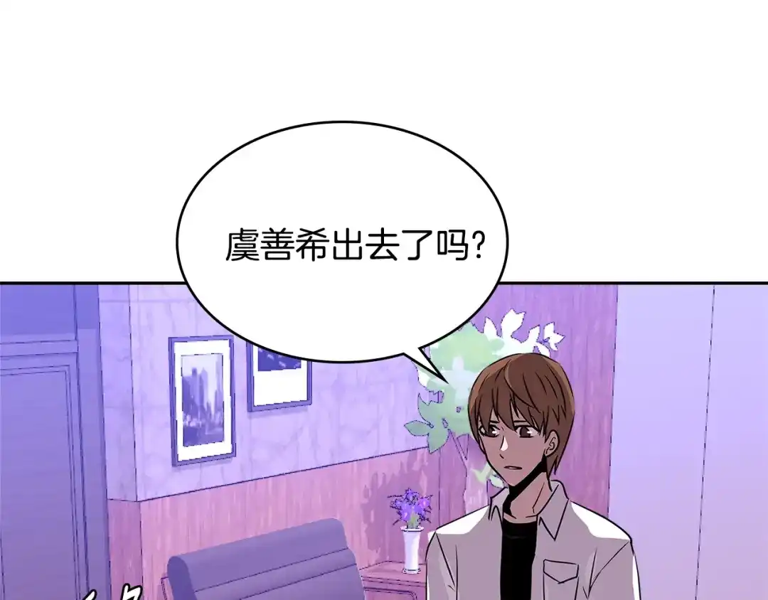 《次元雇佣兵》第3季第2话 新功能 第65页