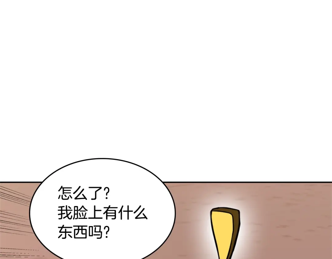《次元雇佣兵》第3季第2话 新功能 第170页