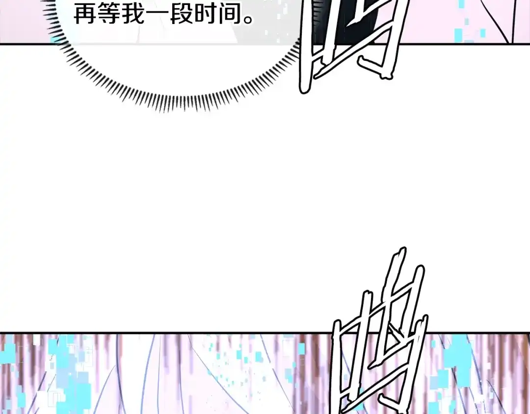 《次元雇佣兵》第3季第2话 新功能 第83页