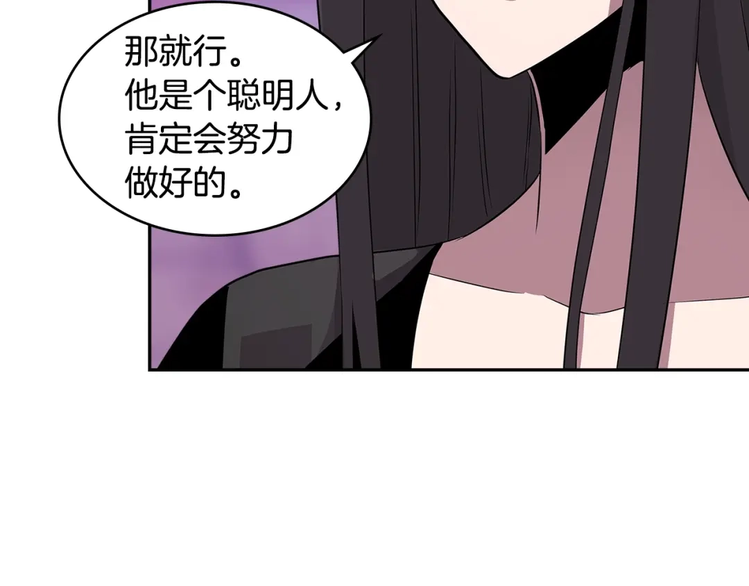 《次元雇佣兵》第3季第2话 新功能 第100页