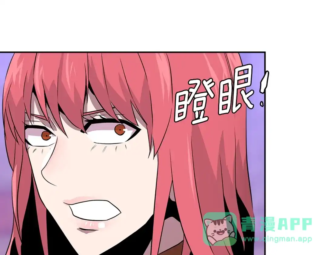 《次元雇佣兵》第3季第2话 新功能 第101页