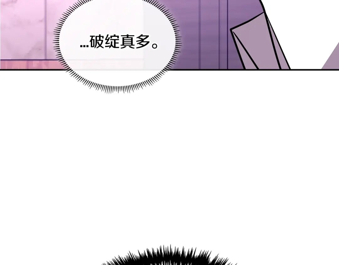 《次元雇佣兵》第3季第2话 新功能 第15页