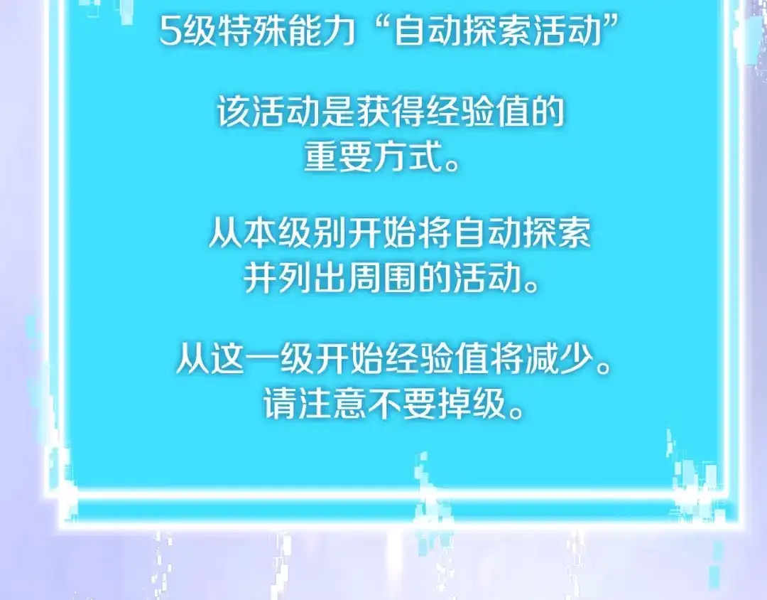 《次元雇佣兵》第3季第2话 新功能 第160页