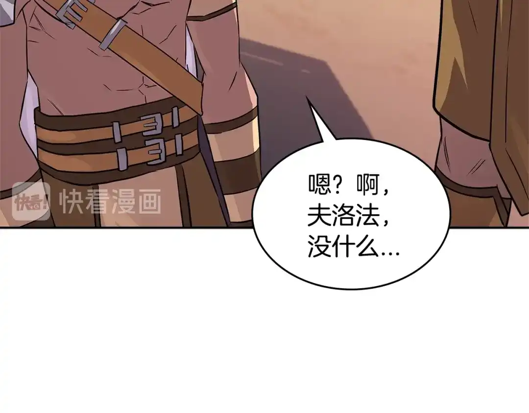 《次元雇佣兵》第3季第2话 新功能 第168页