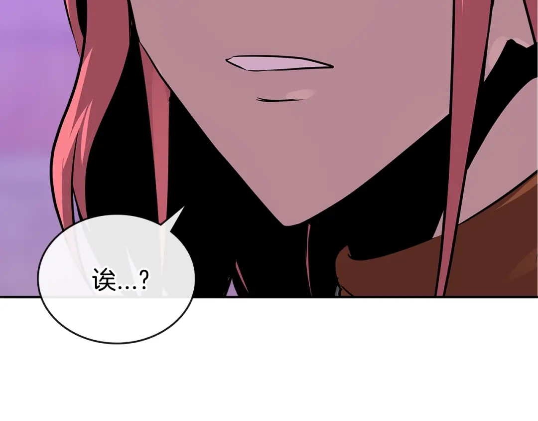 《次元雇佣兵》第3季第2话 新功能 第140页