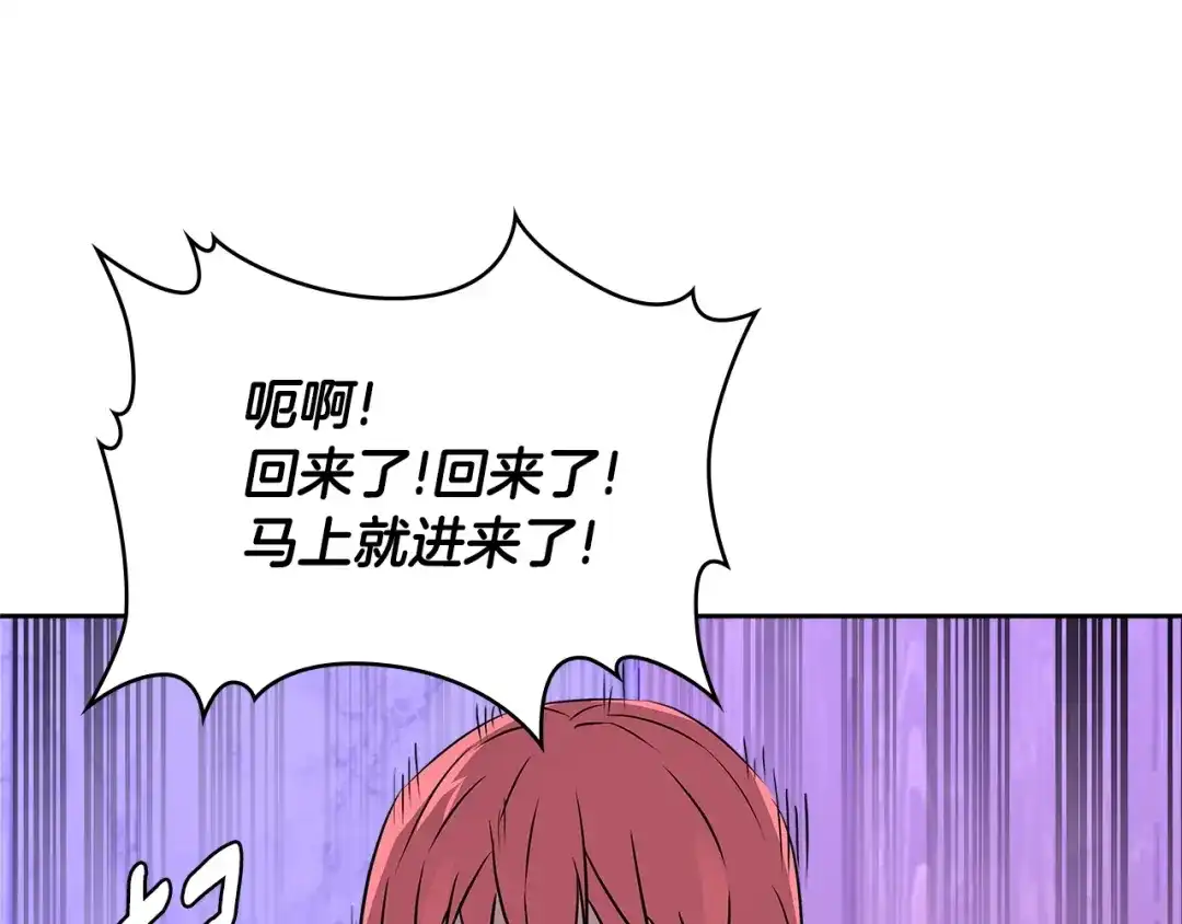《次元雇佣兵》第3季第2话 新功能 第67页