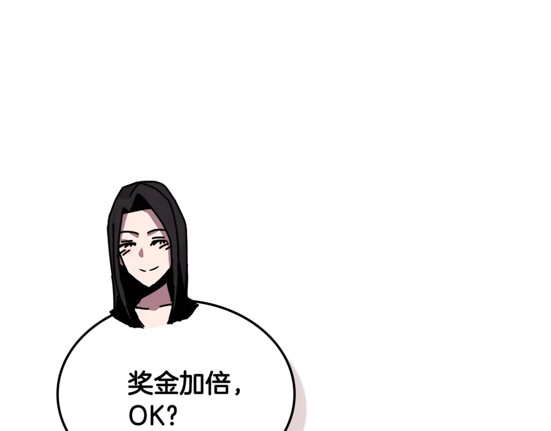 《次元雇佣兵》第3季第2话 新功能 第103页
