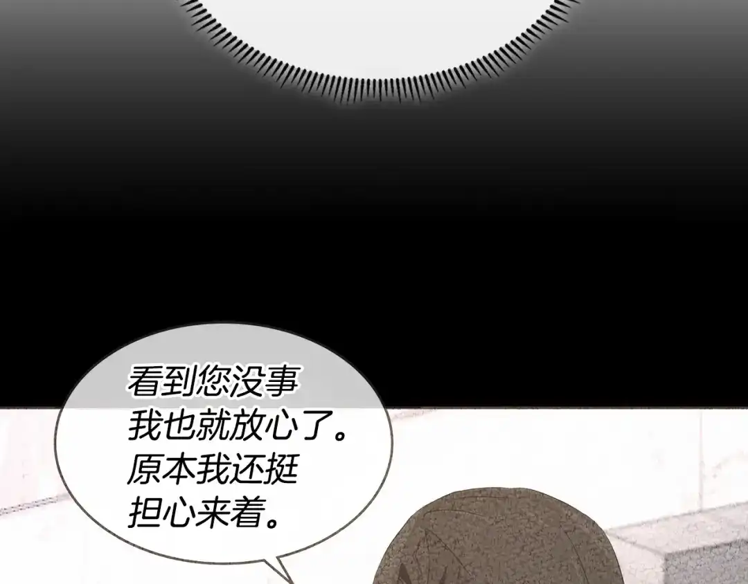 《次元雇佣兵》第3季第2话 新功能 第34页
