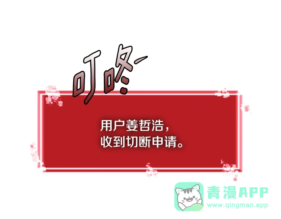 《次元雇佣兵》第3季第2话 新功能 第141页