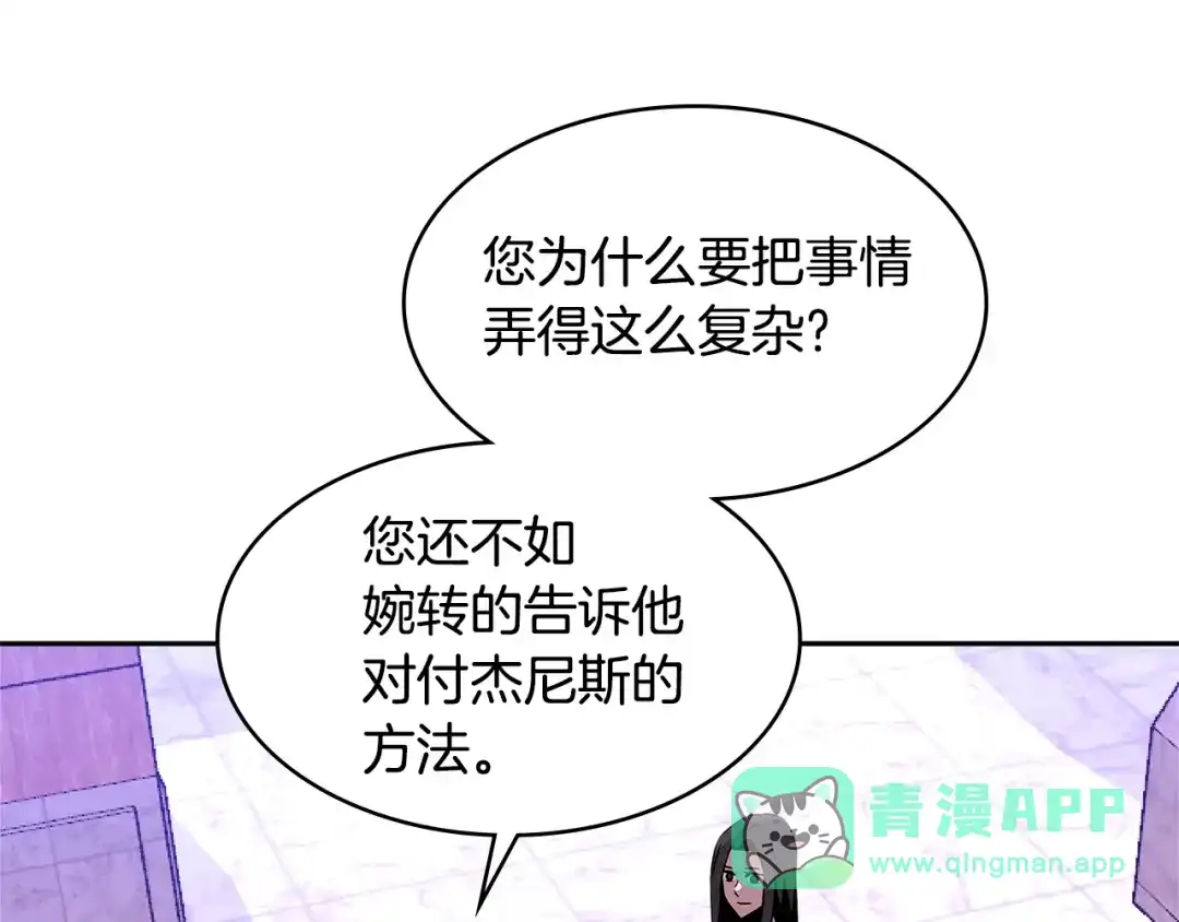 《次元雇佣兵》第3季第2话 新功能 第106页