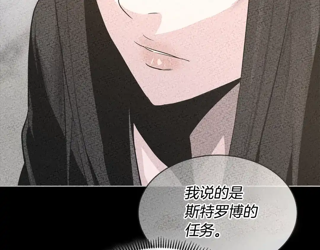 《次元雇佣兵》第3季第2话 新功能 第43页
