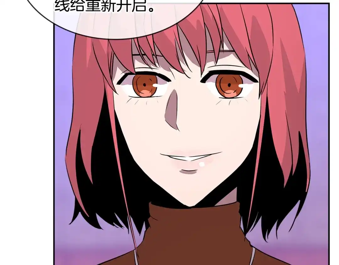 《次元雇佣兵》第3季第2话 新功能 第135页