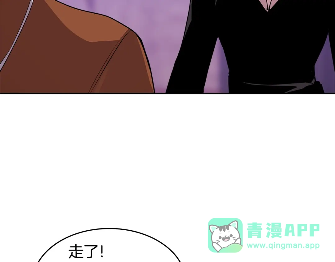 《次元雇佣兵》第3季第2话 新功能 第96页