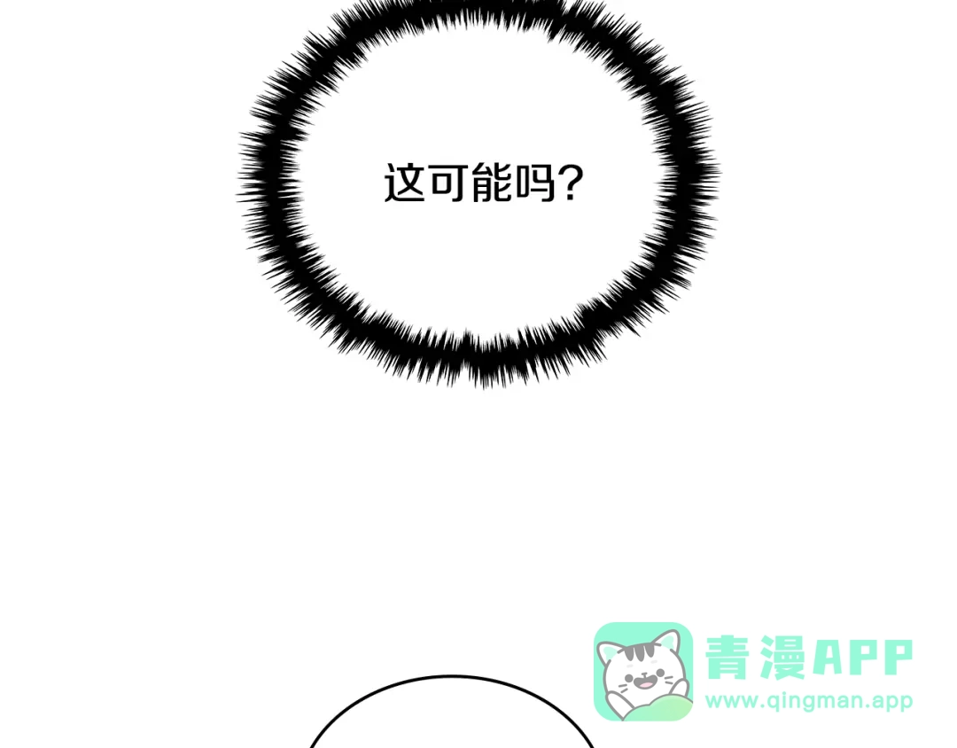 《次元雇佣兵》第3季第2话 新功能 第26页