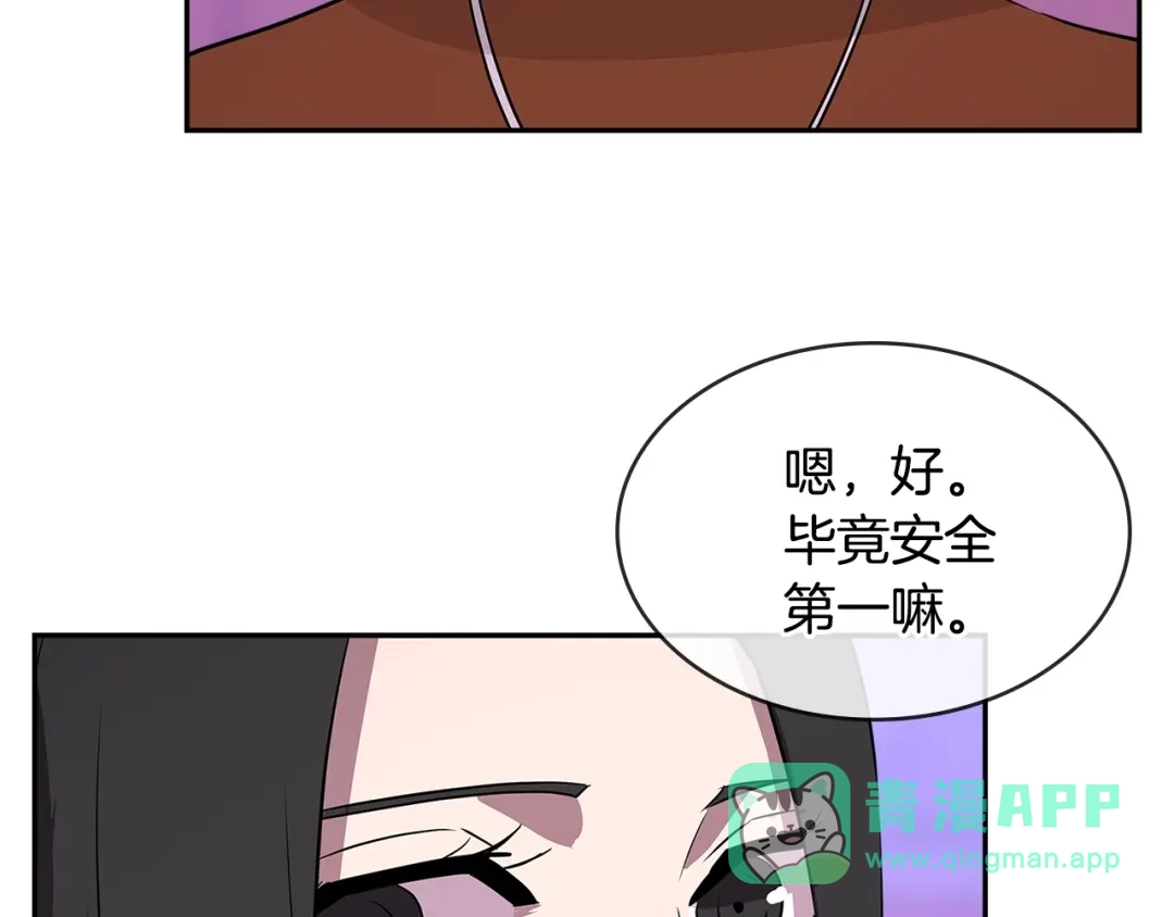 《次元雇佣兵》第3季第2话 新功能 第136页