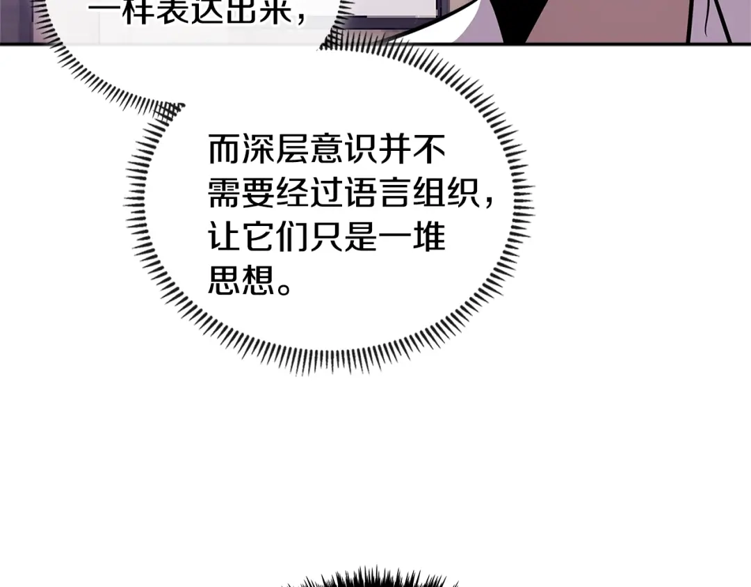 《次元雇佣兵》第3季第2话 新功能 第25页