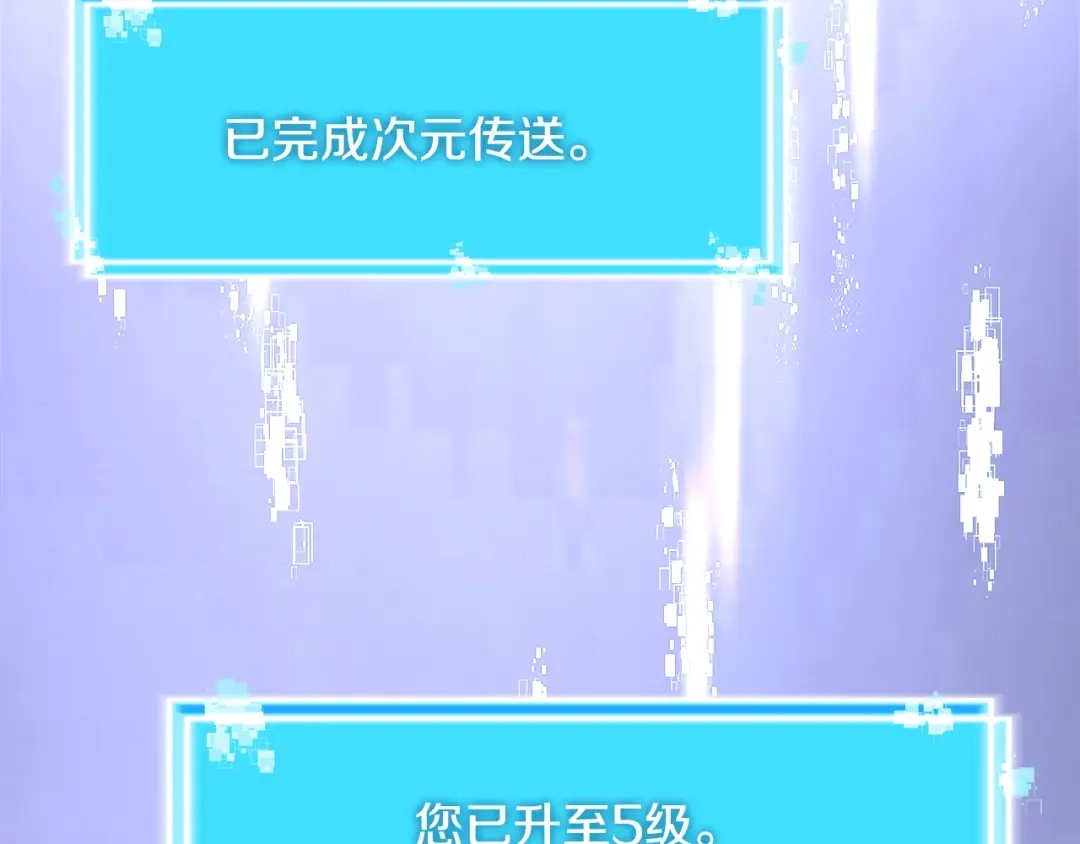 《次元雇佣兵》第3季第2话 新功能 第158页