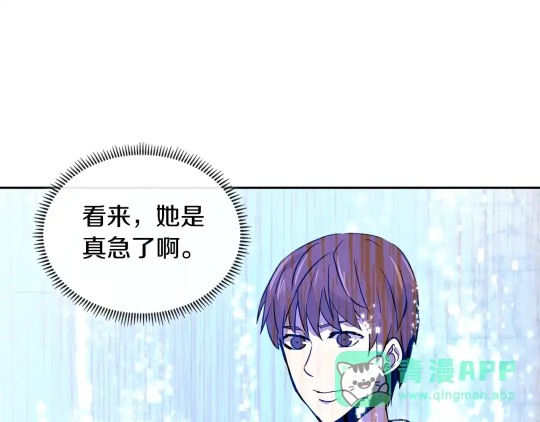 《次元雇佣兵》第3季第2话 新功能 第76页