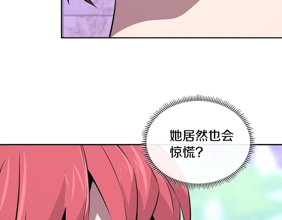 《次元雇佣兵》第3季第2话 新功能 第4页