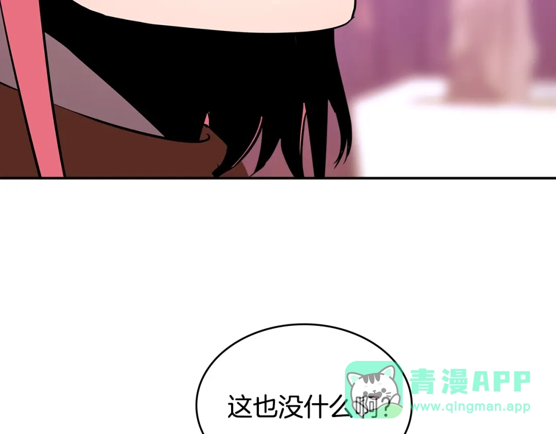《次元雇佣兵》第3季第2话 新功能 第6页
