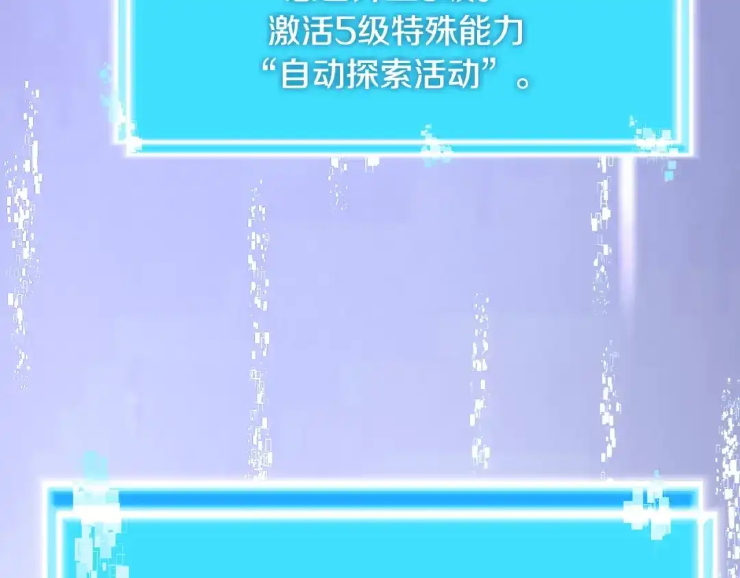 《次元雇佣兵》第3季第2话 新功能 第159页