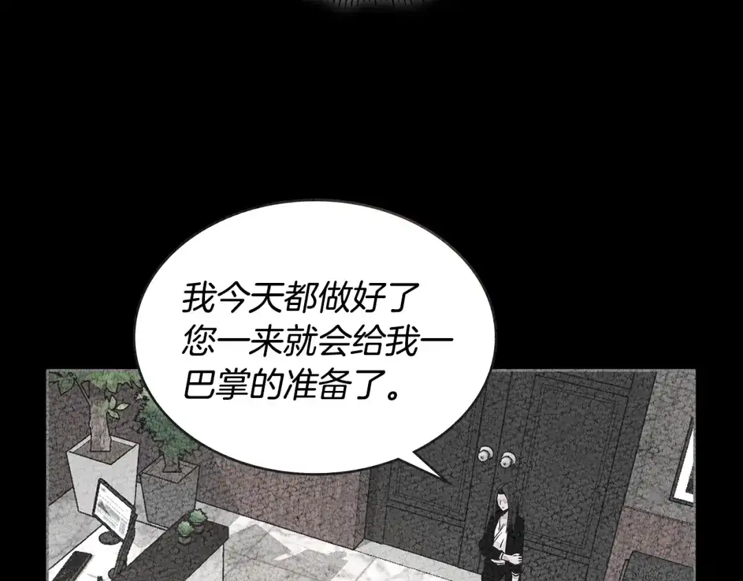 《次元雇佣兵》第3季第2话 新功能 第39页